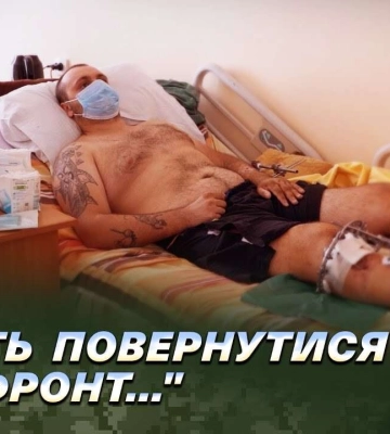 Попри тяжкі поранення продовжував бій: у лікарні Дніпра рятують військового