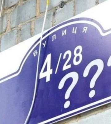 У Львові та області перейменували ще понад 120 вулиць і площ: перелік