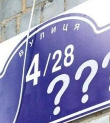 Львівська ОВА перейменувала ще понад 120 вулиць і площ