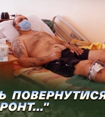 Попри тяжкі поранення продовжував бій: у лікарні Дніпра рятують військового