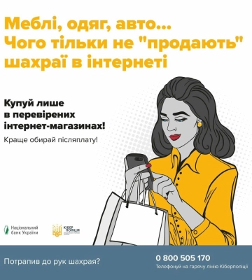 Шахраї обдурили сімох жителів Сумщини