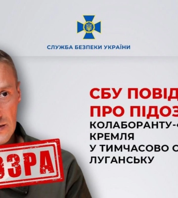 Перейшов на бік РФ у 2014 році: СБУ повідомила про підозру колаборанту-"воєнкору" Кремля з окупованої Луганщини. Фото