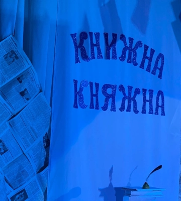У Надвірній відбувся третій конкурс бібліотечної краси “Книжна-Княжна 2024”