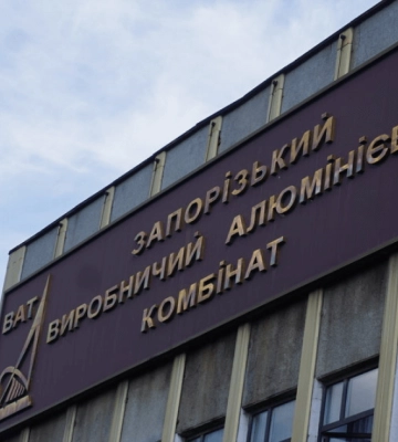 На приватизацию выставили Запорожский алюминиевый комбинат