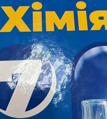 Троє вчителів із Полтавщини стали співавторами підручників за програмою НУШ