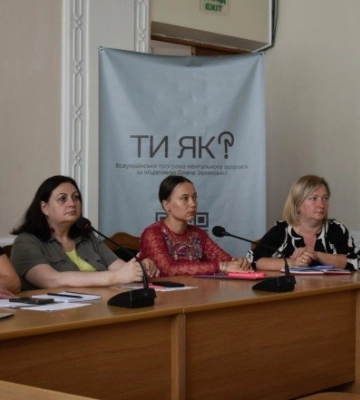 У шести громадах Волині відтепер є консультанти Всеукраїнської програми ментального здоров&#039;я «Ти як?»