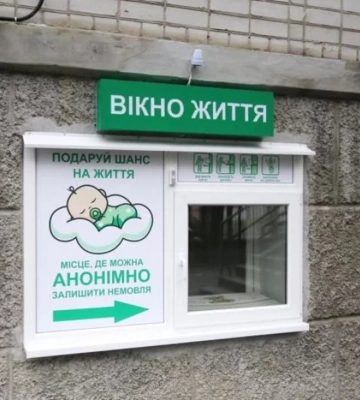 У Кременчуці на Полтавщині мати залишила своє дитя у боксі для новонароджених