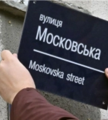 У Турійській і Луківській громаді перейменують 15 вулиць