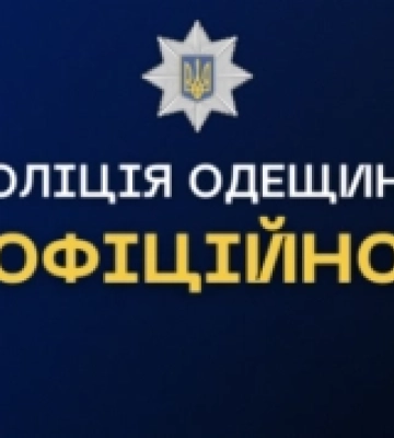 В Ізмаїлі знайшли тіло 13-річної дівчини, яка напередодні пішла купатися на Дунай