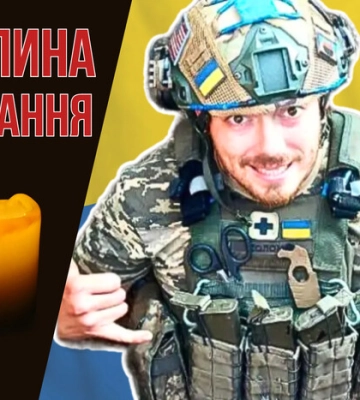 Мріяв про дім, донечку і вільну країну. Згадаймо Олександра Нахмана