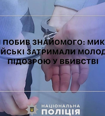 У Миколаєві 25-річний чоловік в ході пʼянки забив до смерті свого 49-річного товариша