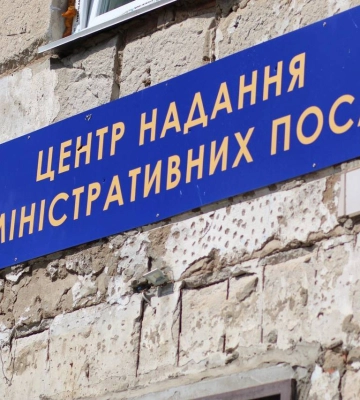 У Херсонській громаді запустили онлайн-запис до ЦНАП