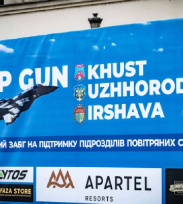 TOP GUN UZHHOROD – благодійний захід на підтримку підрозділів Повітряних сил ЗСУ відбувся в Ужгороді