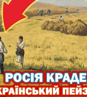 &quot;Корифей російського пейзажу&quot;: як рф приписує собі досягнення київського художника. Відео