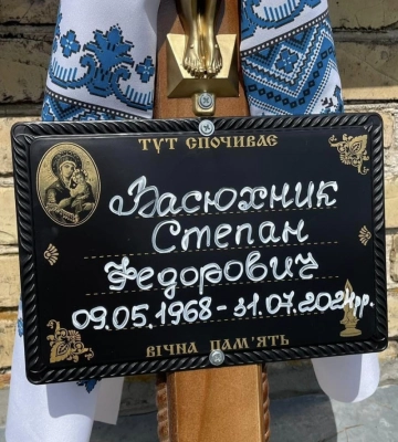 Помер внаслідок захворювання: на Волині попрощалися з Героєм Іваном Котюком