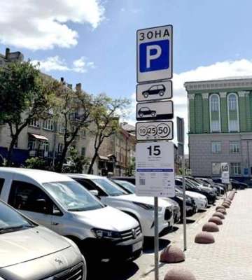 Як сплатити за паркування авто у Тернополі
