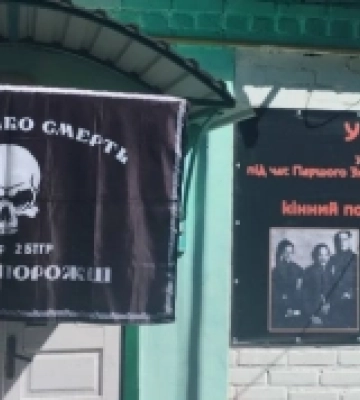 На Кіровоградщині планують створити музей села
