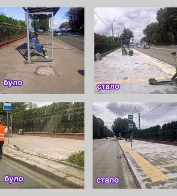 Ще одну зупинку громадського транспорту у Львові зробили доступною