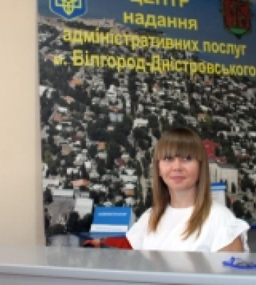 Білгород-Дністровський ЦНАП – у п’ятірці кращих Центрів надання адміністративних послуг Одещини
