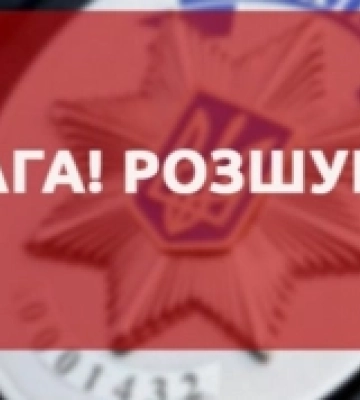 На Миколаївщині розшукують безвісти зниклу жительку Баштанки