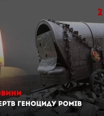 2 серпня - події дня та пам’ятні дати