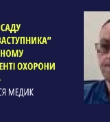 Підозрюють медика з Херсонщини: обійняв посаду першого заступника в окупаційному «Департаменті охорони здоров'я»