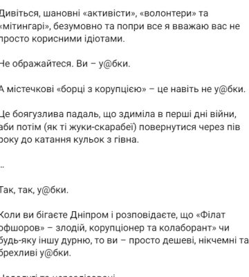 Допис мера Дніпра про "корисних ідіотів": Зеленський відповів на петицію щодо посилення відповідальності за публічні образи