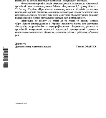 Прильот у Вознесенському районі