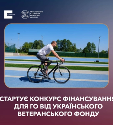 Мільйон на проєкт: триває конкурс фінансування громадських організацій, які надають послуги ветеранам та їхнім родинам