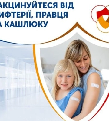 В Україні стартує кампанія з посилення імунізації проти кашлюку, дифтерії та правця