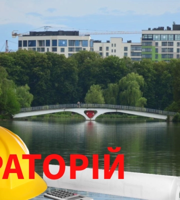 На сайті електронних петицій до влади Франківська з’явився мораторій про заборону забудови озера