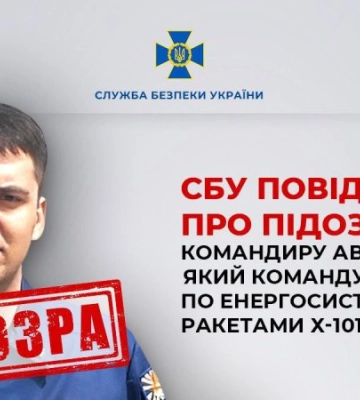 СБУ повідомила про підозру командиру авіаполку РФ, який керував ударами по енергосистемі України