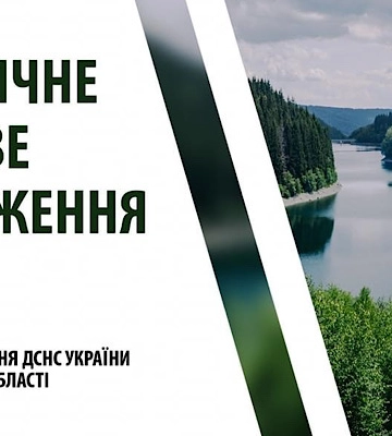 У гірських районах Закарпаття є загроза сходу селів