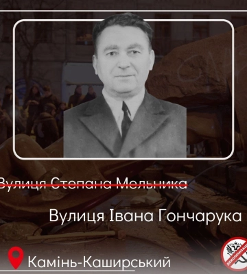 На Волині з’явилася вулиця на честь останнього розстріляного совєтами вояка УПА