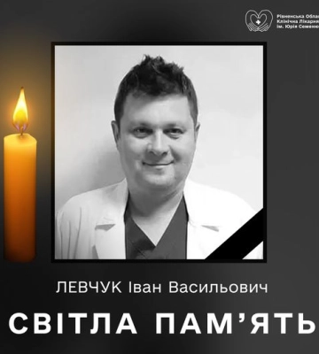 В обласній лікарні втратили колегу: пішов з життя лікар-анестезіолог