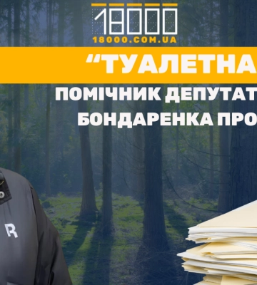 Фанат мера Черкас у соцмережах взявся за земельну схему