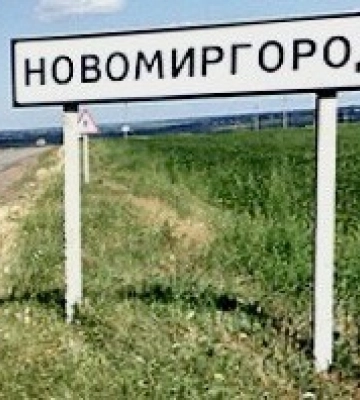 У Новомиргородській міськраді після втручання прокуратури створять уповноважений орган охорони культурної спадщини