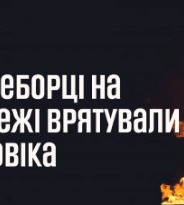 У Миколаєві вогнеборці на пожежі врятували чоловіка