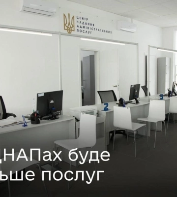 У ЦНАПах Рівненщини можна отримати більше адмінпослуг соціального характеру