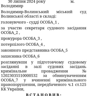 Правоохоронці розшукують волинського ексдепутата ОПЗЖ