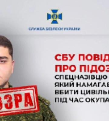 Намагався вбити цивільного під час окупації Київщині: СБУ оголосила підозру спецназівцю гру