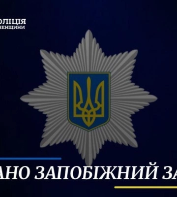 Вбивство у Рівному: неповнолітній перебуватиме під партою 60 діб без можливості внесення застави