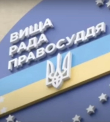 Больше не судьи: высший совет правосудия уволил Князева и Тандыра