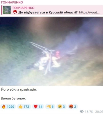 ППО збила над Сумщиною ракету, два дрони та гелікоптер