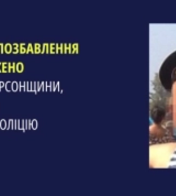 До 15 років засудили мешканця Херсонщини: очолив окупаційну поліцію в Чаплинці