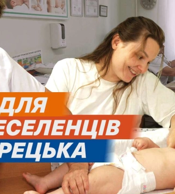 У Дніпрі працює гуманітарний хаб для переселенців з Торецька