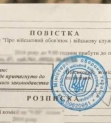 Хто має право вручати повістки