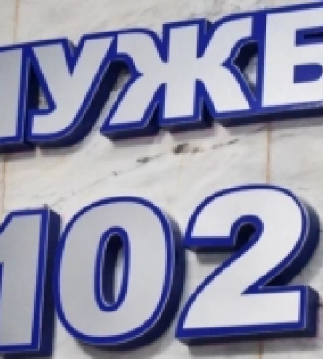 На Кіровоградщині триває конкурс на посаду інспектора відділу служби «102»