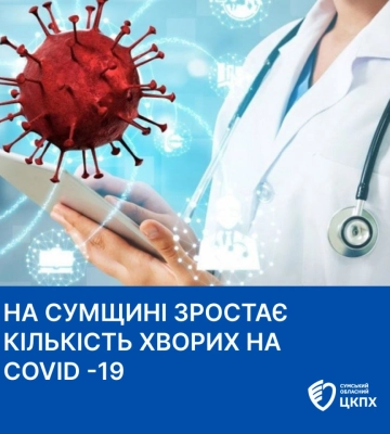 Кількість хворих на COVID-19 на Рівненщині зросла майже втричі