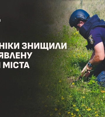 Піротехніки ДСНС знищили міну, що виявили в Ужгороді